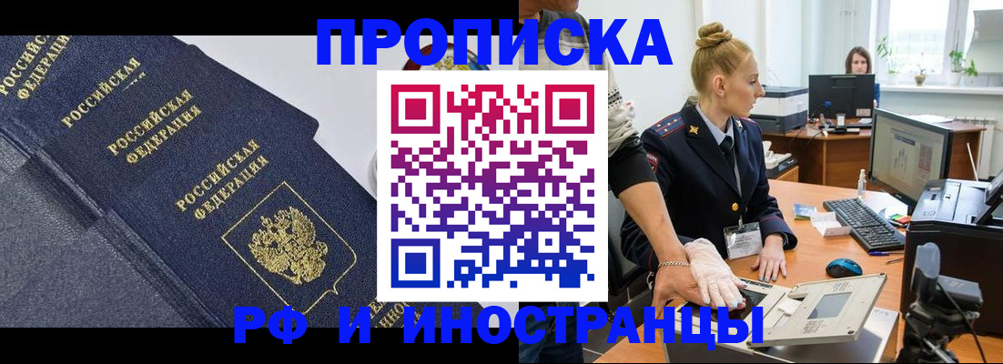 временная регистрация в квартире в Иланском