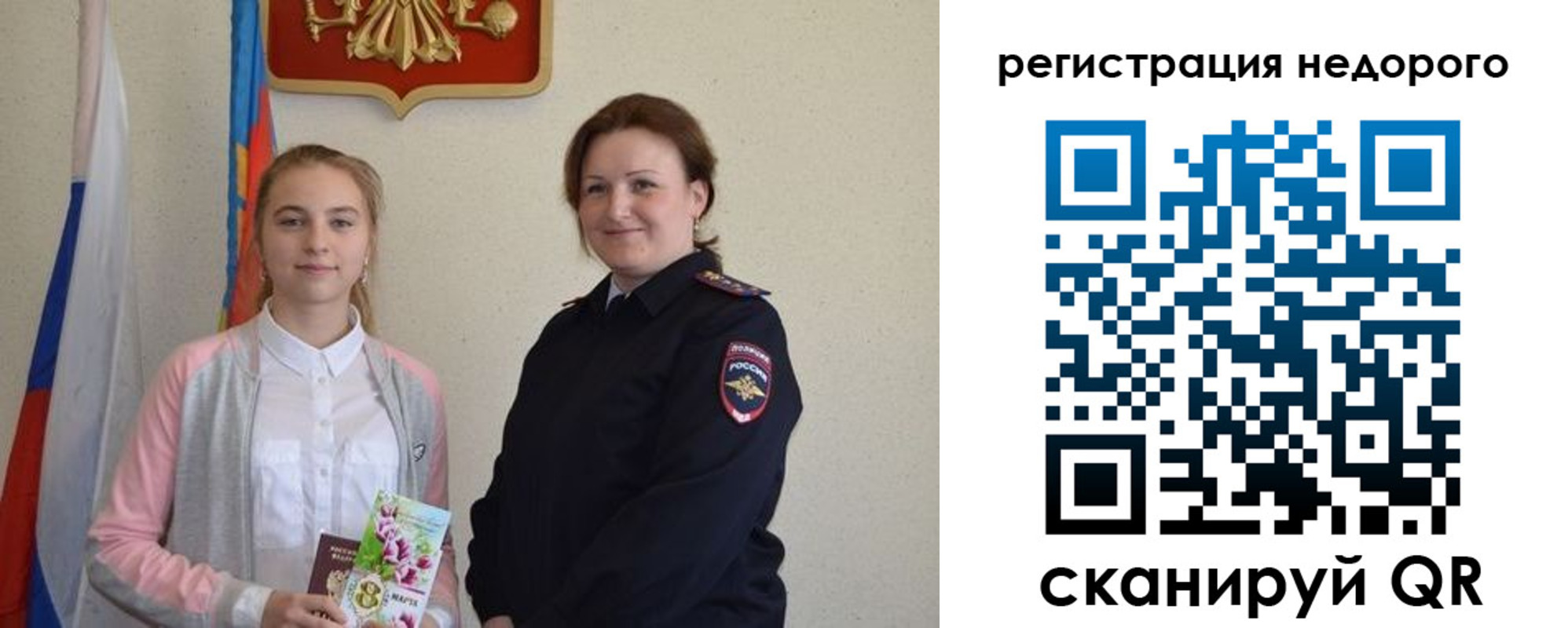 регистрация для дет. сада в Иланском
