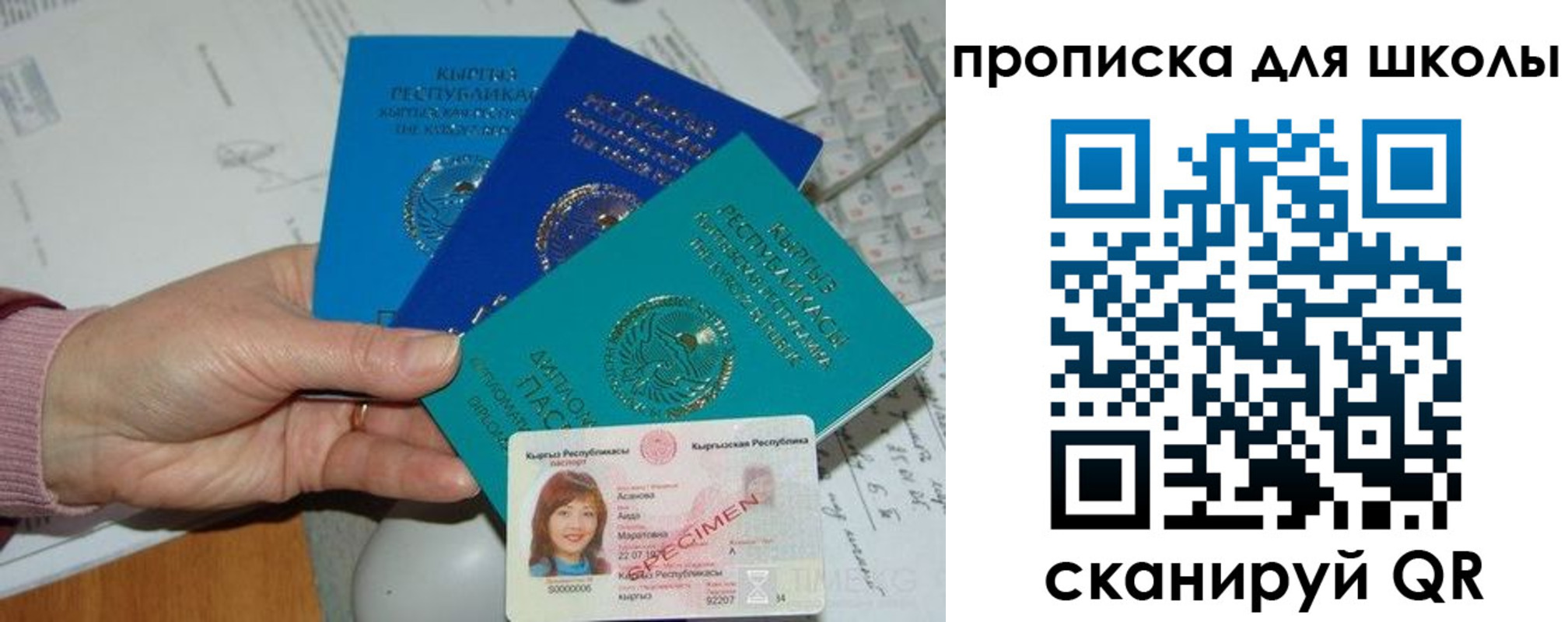 временная регистрация адрес в Иланском