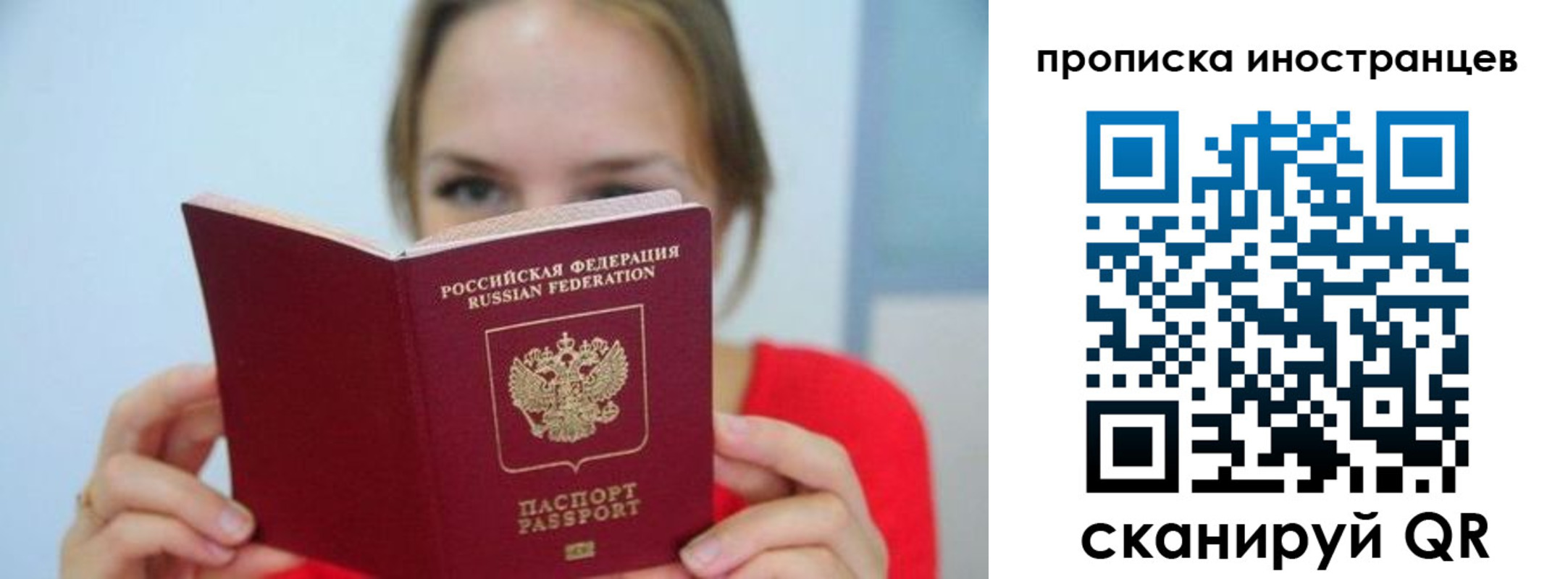 прописка для работы в Иланском