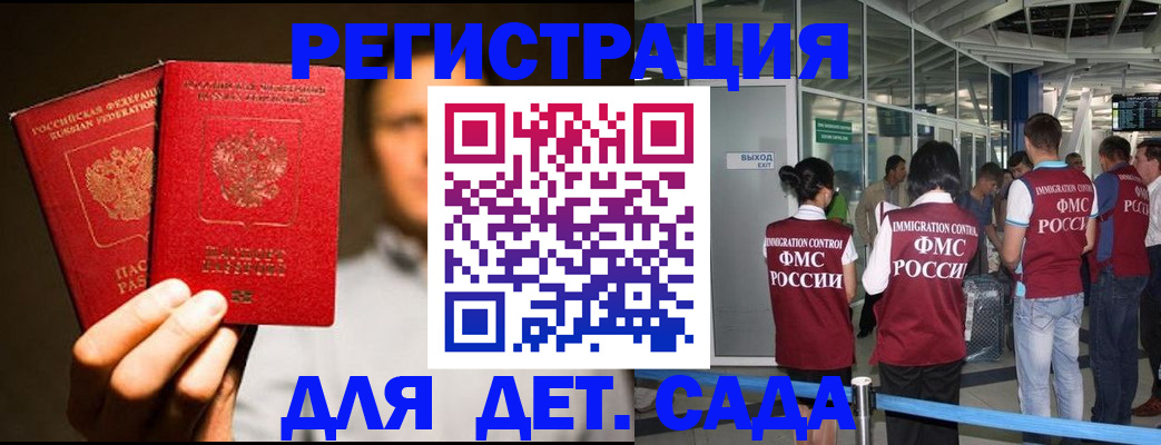 прописка в Иланском