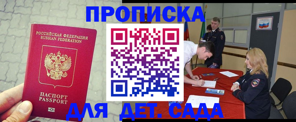 прописка для кредита в Иланском