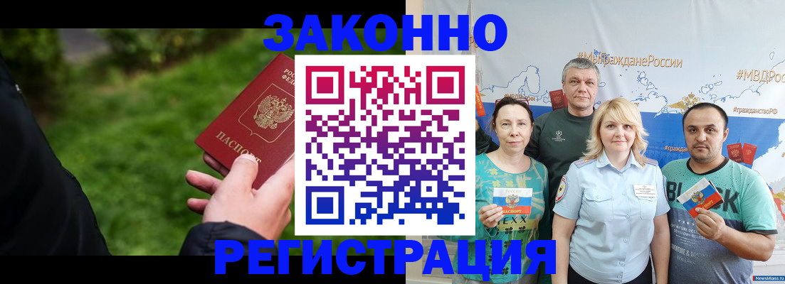 временная регистрация для всех в Иланском