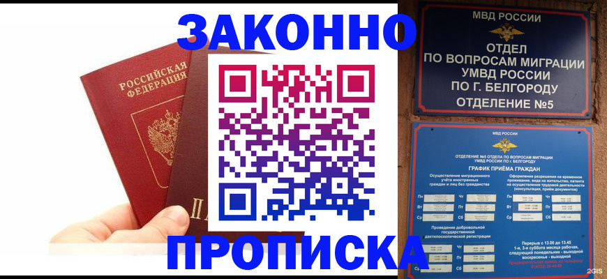 временная регистрация для школы в Иланском