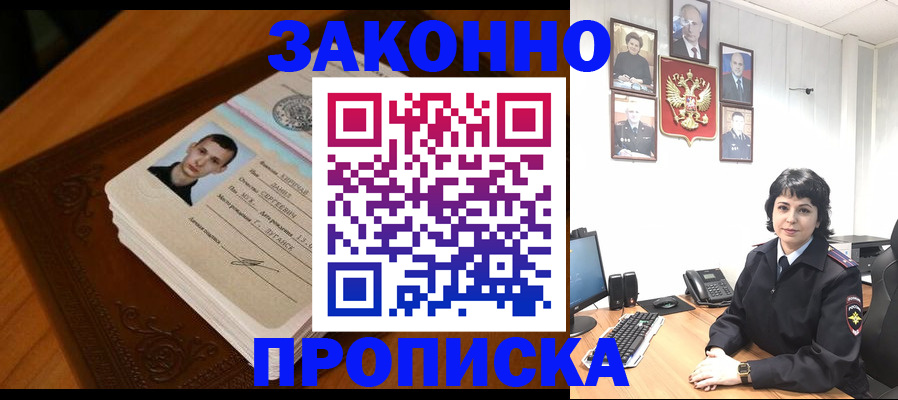 временная регистрация поиск в Иланском