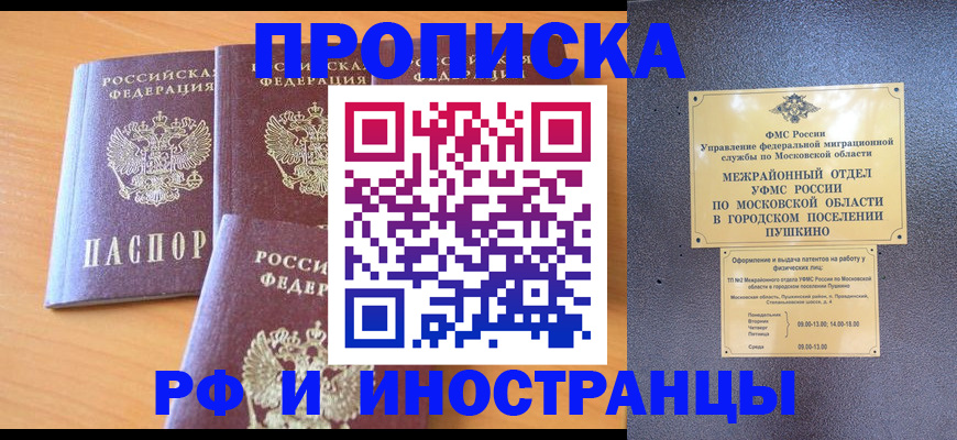 миграционный учет в Иланском