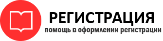 прописка в Иланском id486986